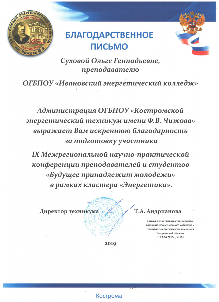 сухова 11.jpeg сухова 11.jpeg